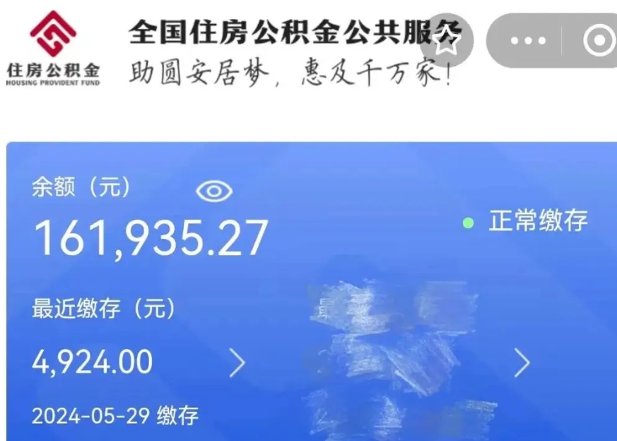 安陆公积金贷款辞职（公积金贷款辞职后每月划扣怎么办）